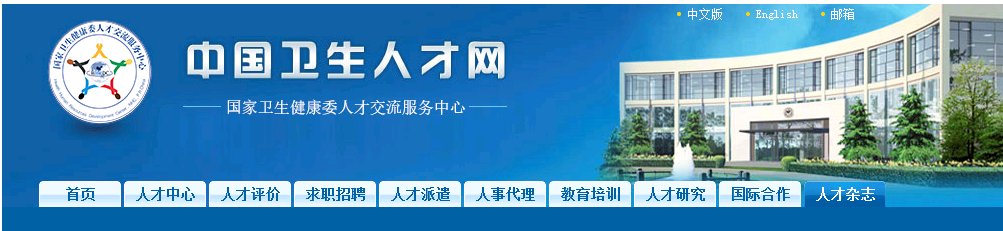 健康管理師準考證