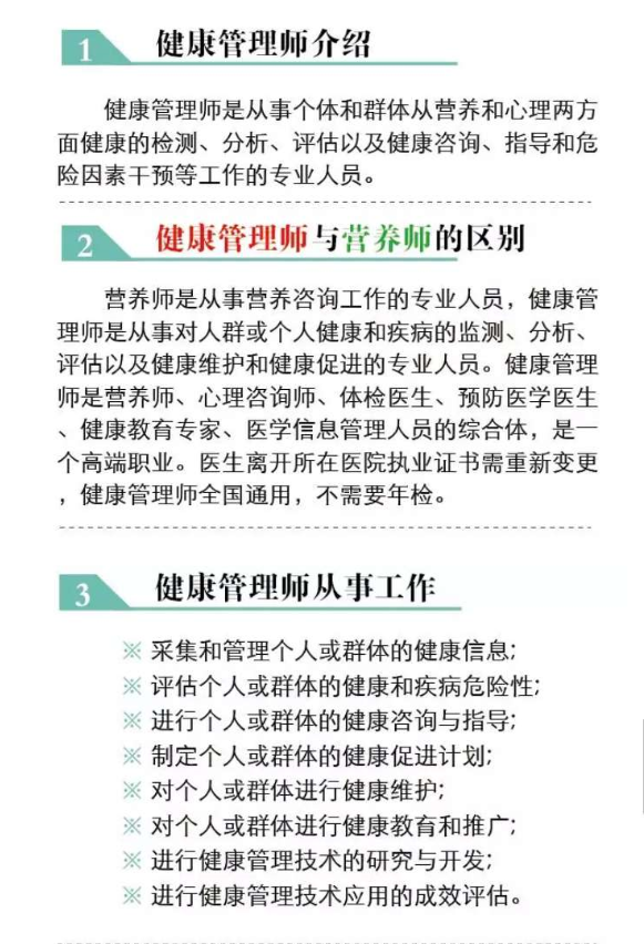 <a href='http://www.91818com.com' target='_blank'><u>健康管理師考試</u></a>