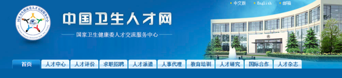 高級健康管理師