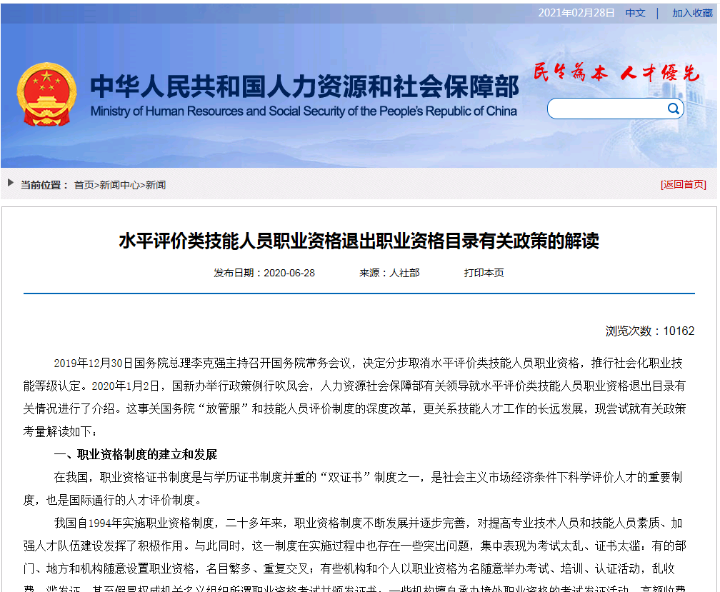 2021年開始衛(wèi)生局<a href='http://www.91818com.com' target='_blank'><u>健康管理師考試</u></a>取消了?