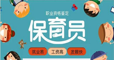 重磅:2022年保育員報(bào)名地址,全國(guó)統(tǒng)一報(bào)名方式1
