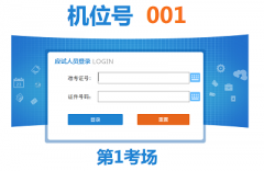 2022年度高級經濟師考試模擬作答系統操作指南