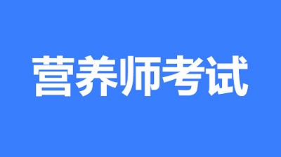 2023年懷化市考區高級營養師考試報名入口的官網, 報名操作手冊