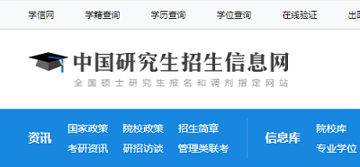 2024年湖南考研報名入口