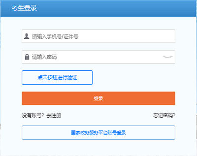 2024軟考職稱報名官方網站