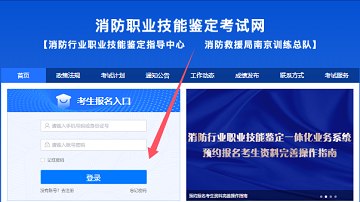 山西2025年消防設施操作員報名入口官網
