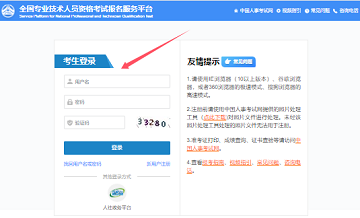 社會(huì)工作者2025年報(bào)名入口