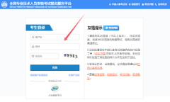 2025江蘇經濟師報名入口為全國專業(yè)技術人員資格考試報名服務平臺