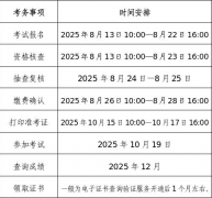 上海市2025年度統(tǒng)計(jì)專業(yè)技術(shù)資格考試報名公告